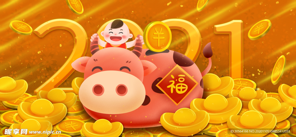 牛年新年卡通插画背景海报素材