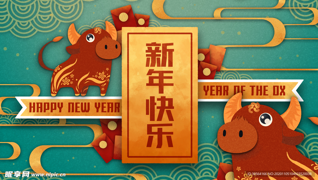 牛年新年卡通插画背景海报素材