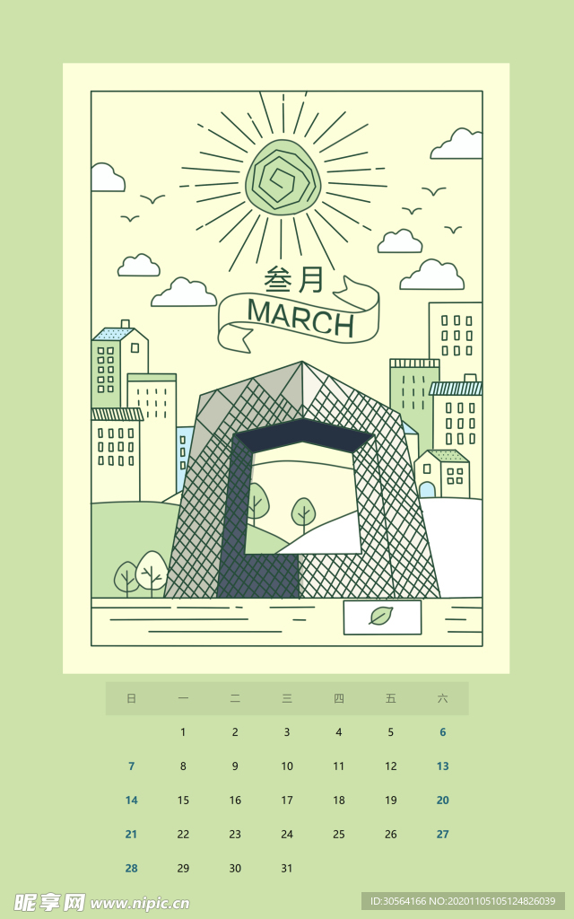 新年年历清新插画背景海报素材