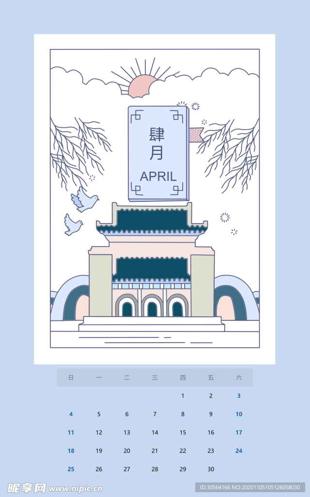 新年年历清新插画背景海报素材