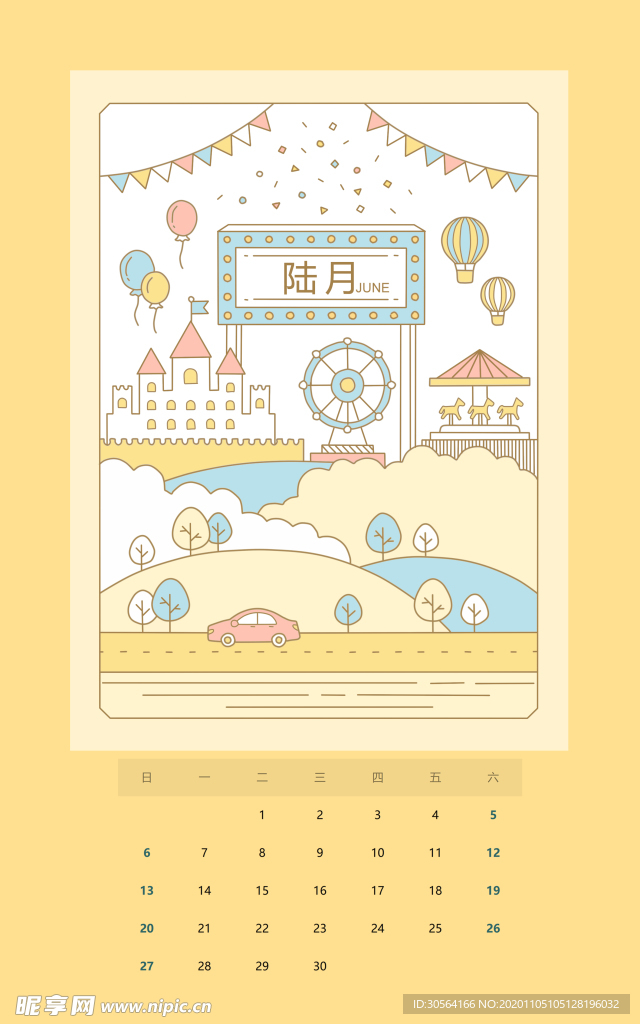 新年年历清新插画背景海报素材