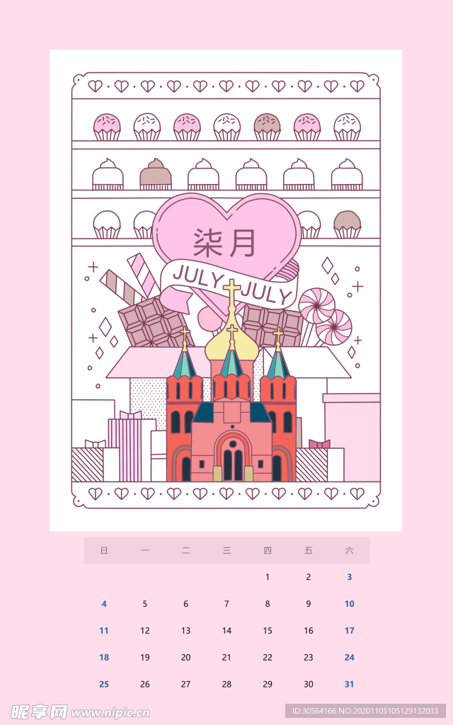 新年年历清新插画背景海报素材