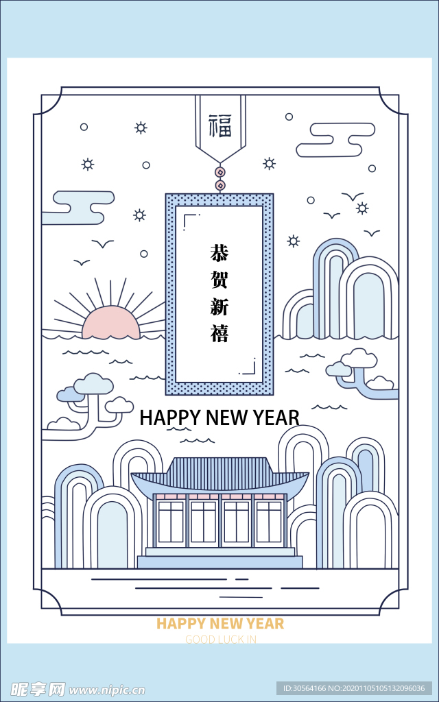 新年年历清新插画背景海报素材