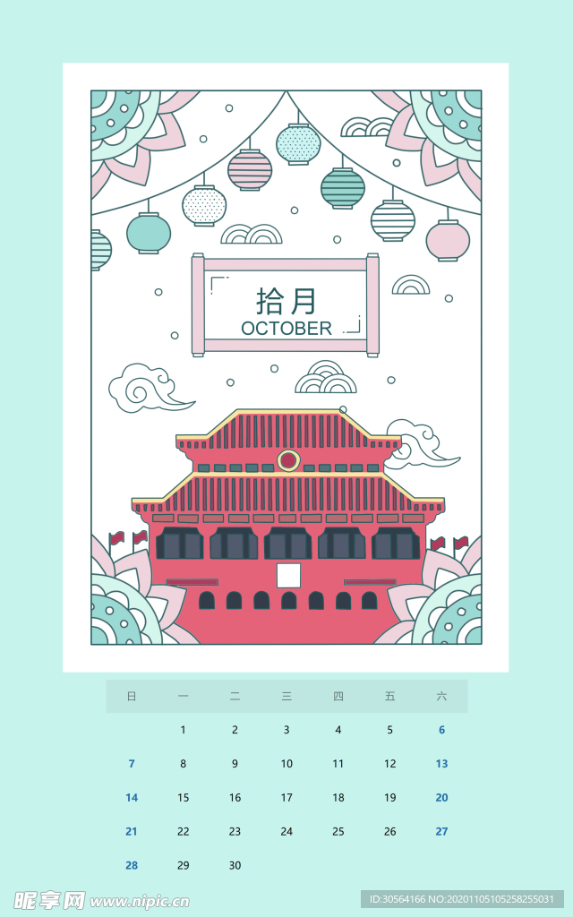 新年年历清新插画背景海报素材