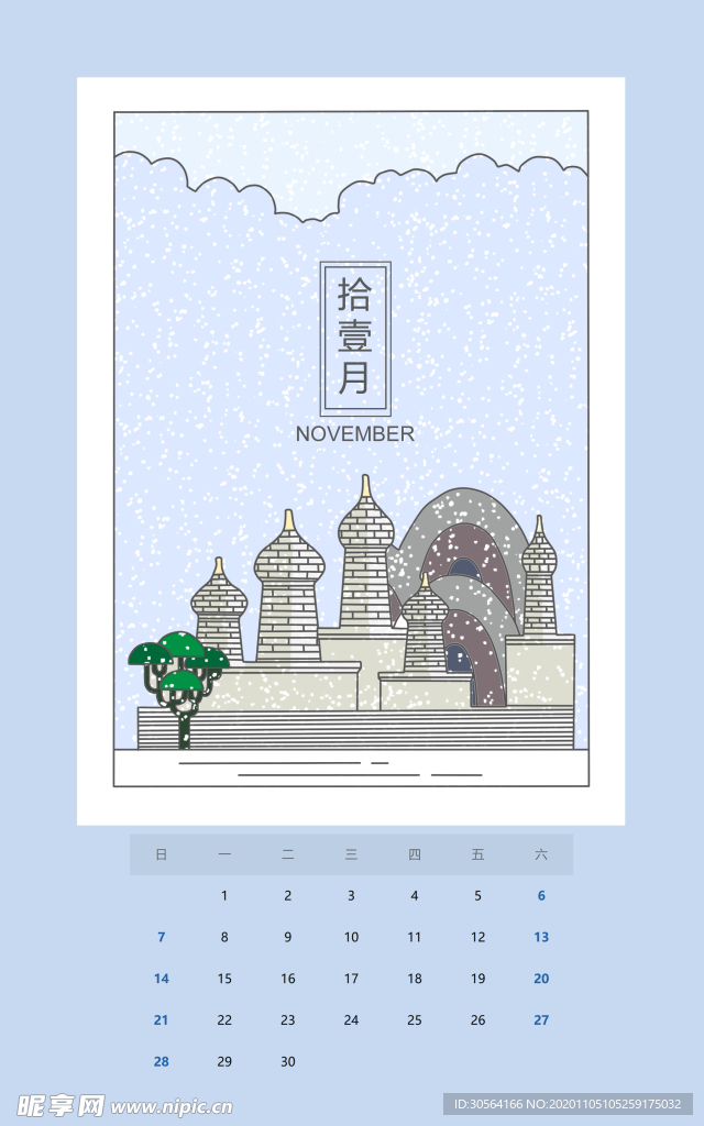 新年年历清新插画背景海报素材