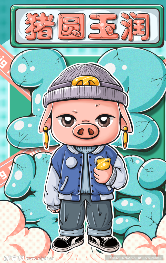 猪年卡通复古插画背景海报素材