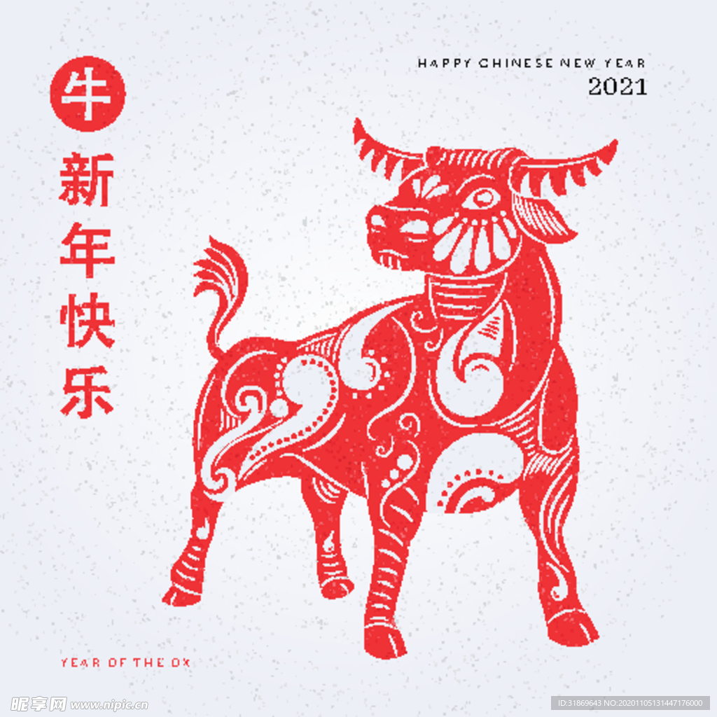 牛 新年展板背景