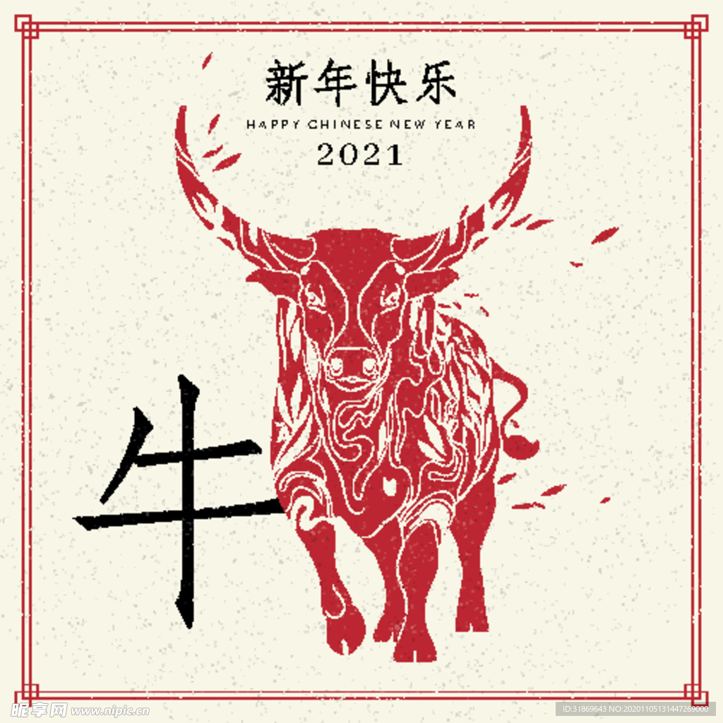 牛 新年展板背景