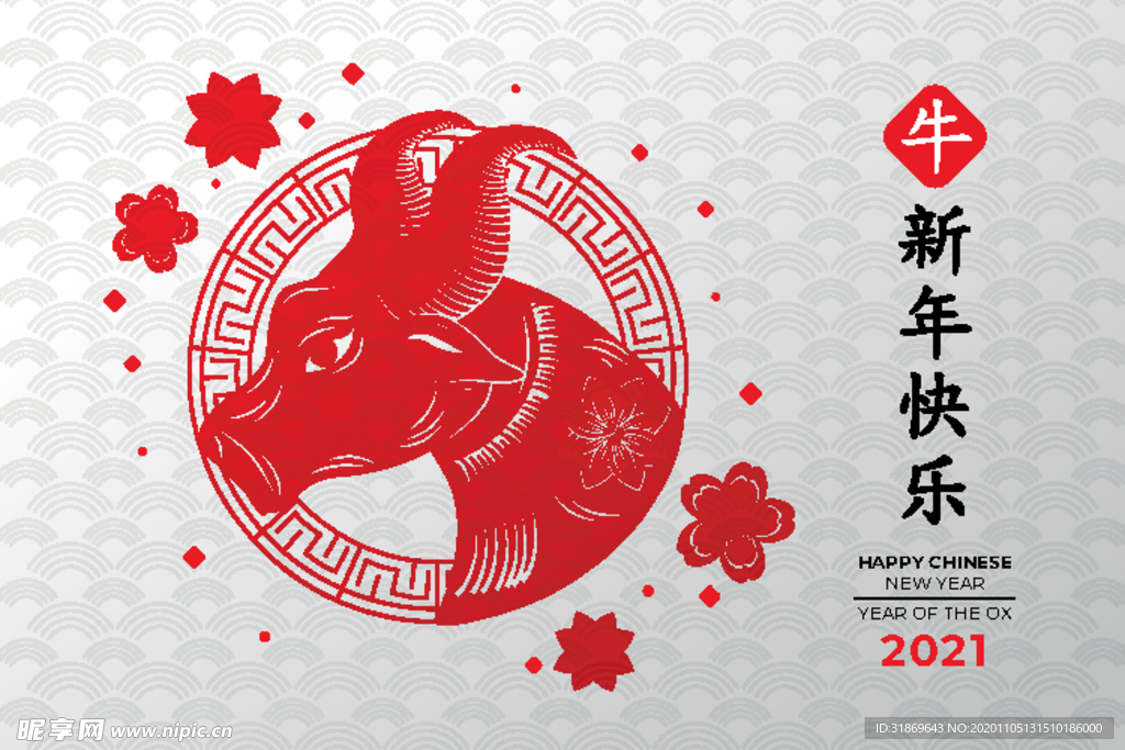 牛 新年展板背景