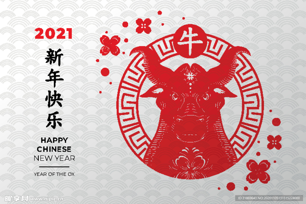 牛 新年展板背景