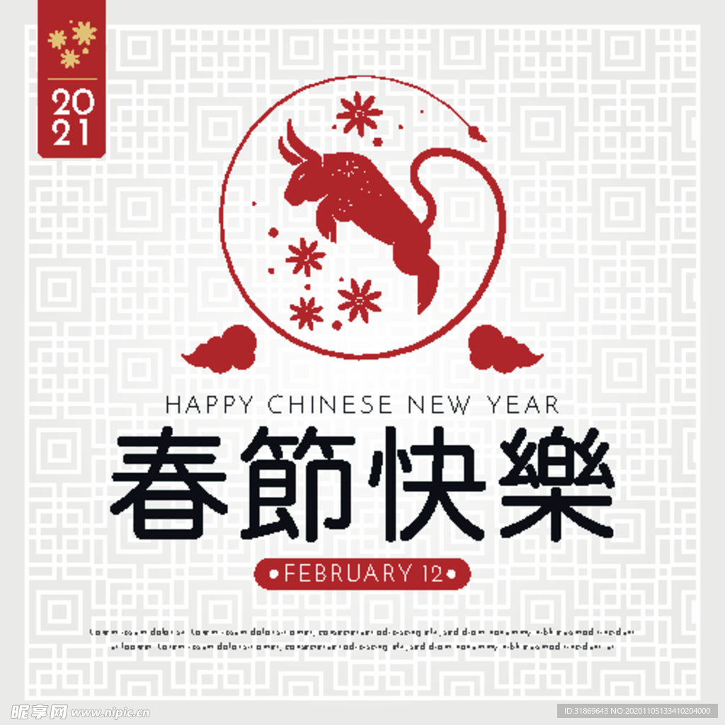 牛 新年展板背景