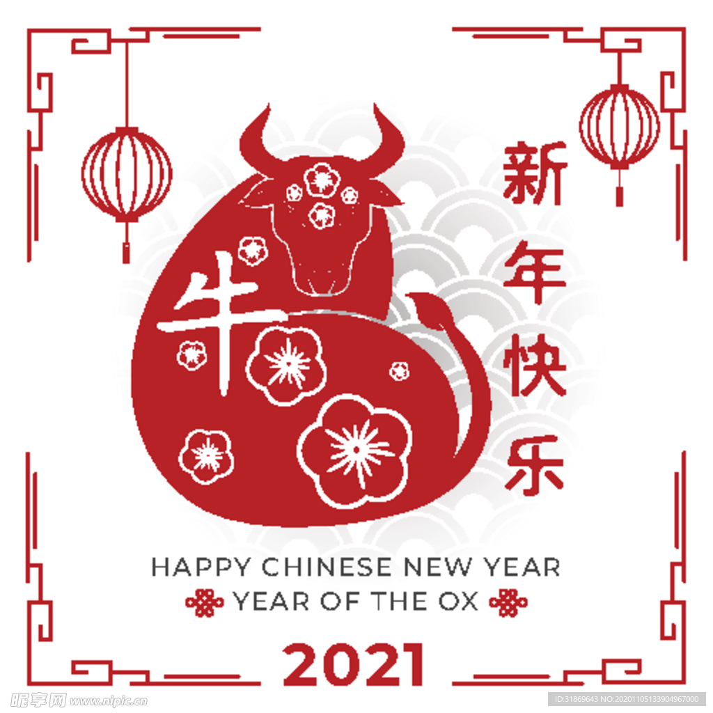 牛 新年展板背景