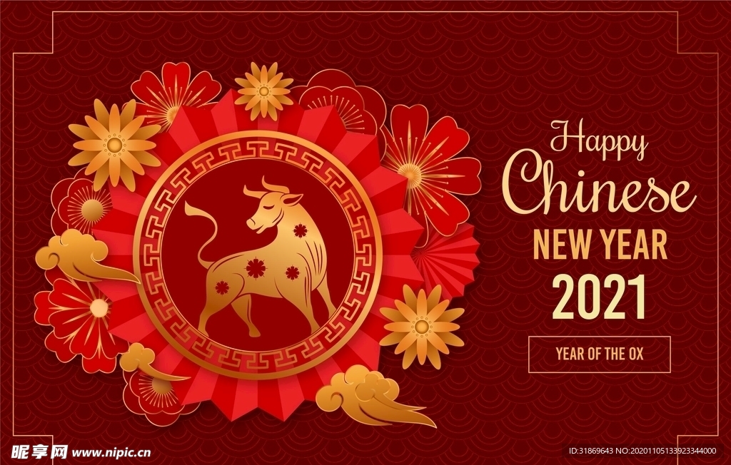 牛 新年展板背景