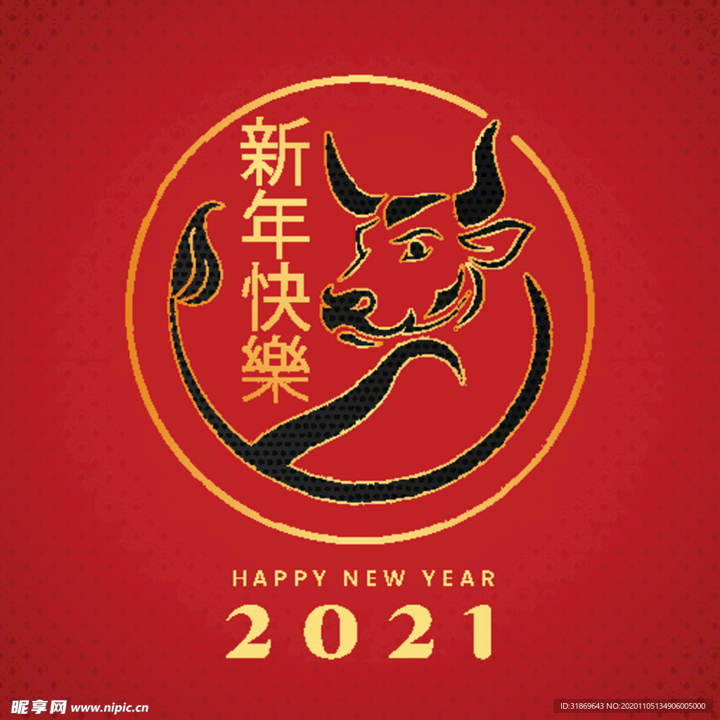 牛 新年展板背景