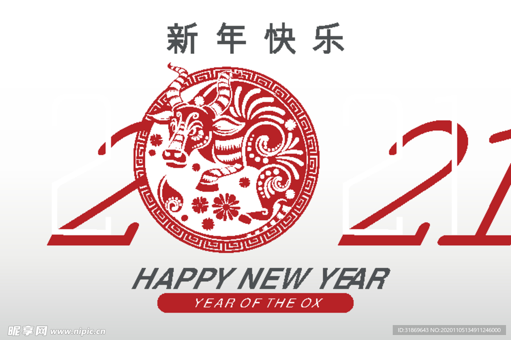 牛 新年展板背景