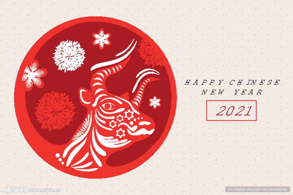 牛 新年展板背景