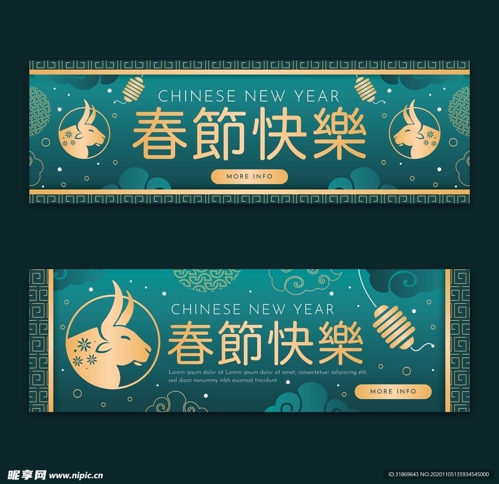 牛 新年展板背景