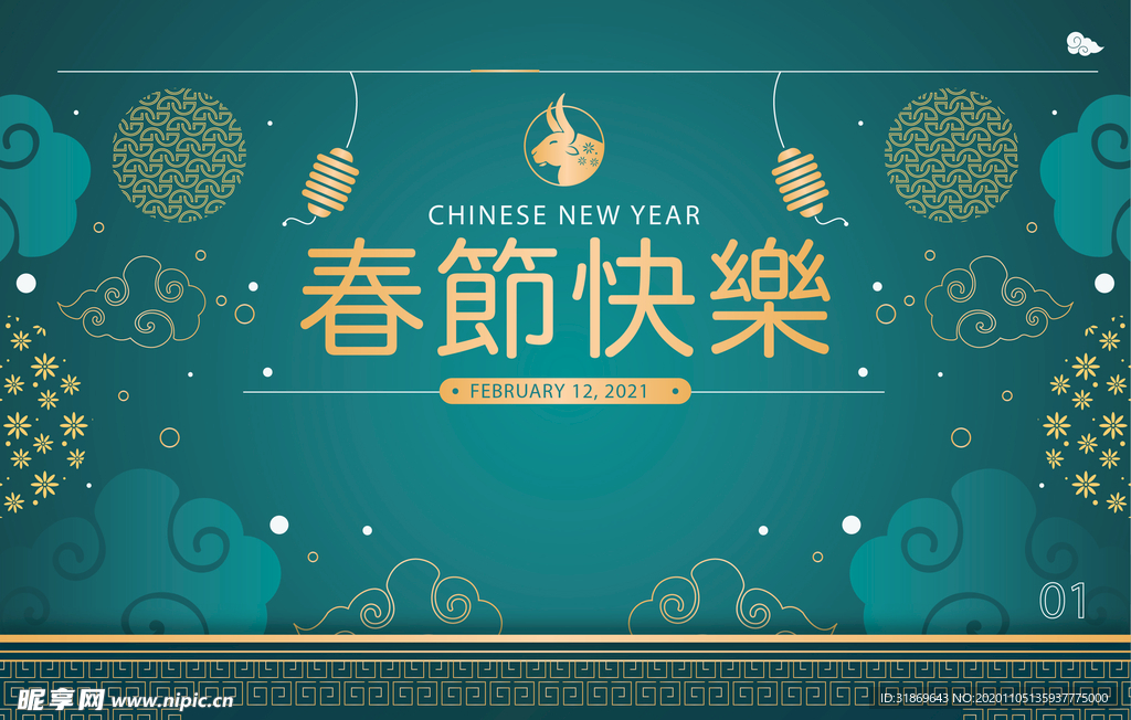 牛 新年展板背景