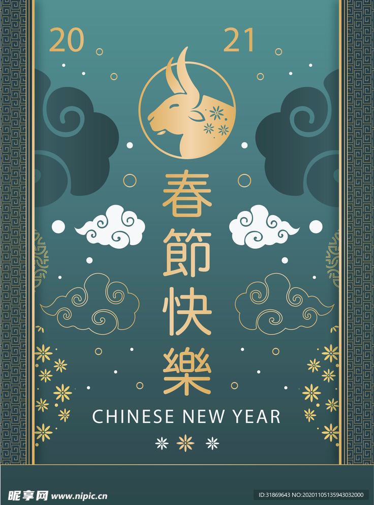 牛 新年展板背景