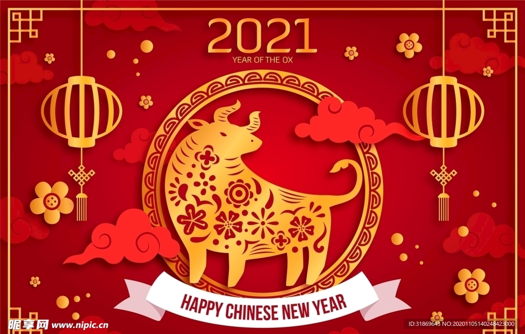 牛 新年展板背景