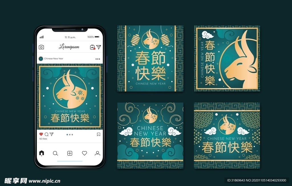 牛 新年展板背景