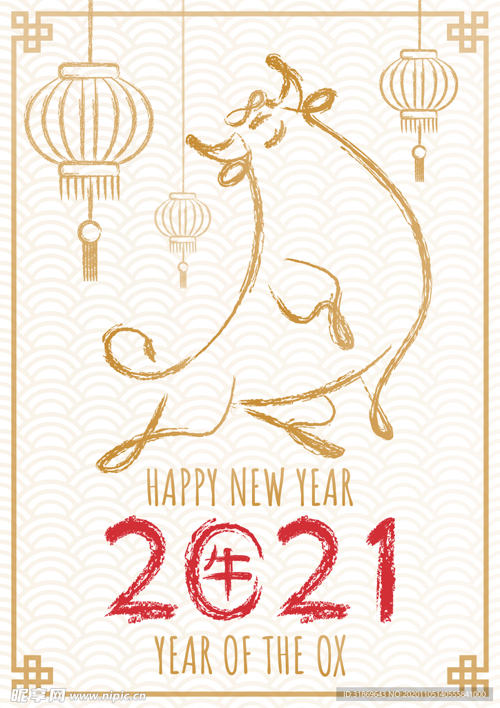 牛 新年展板背景