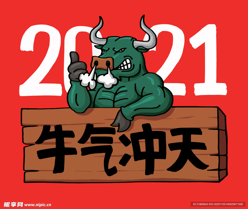 牛 新年展板背景