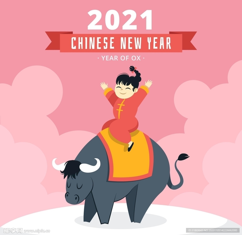 牛 新年展板背景