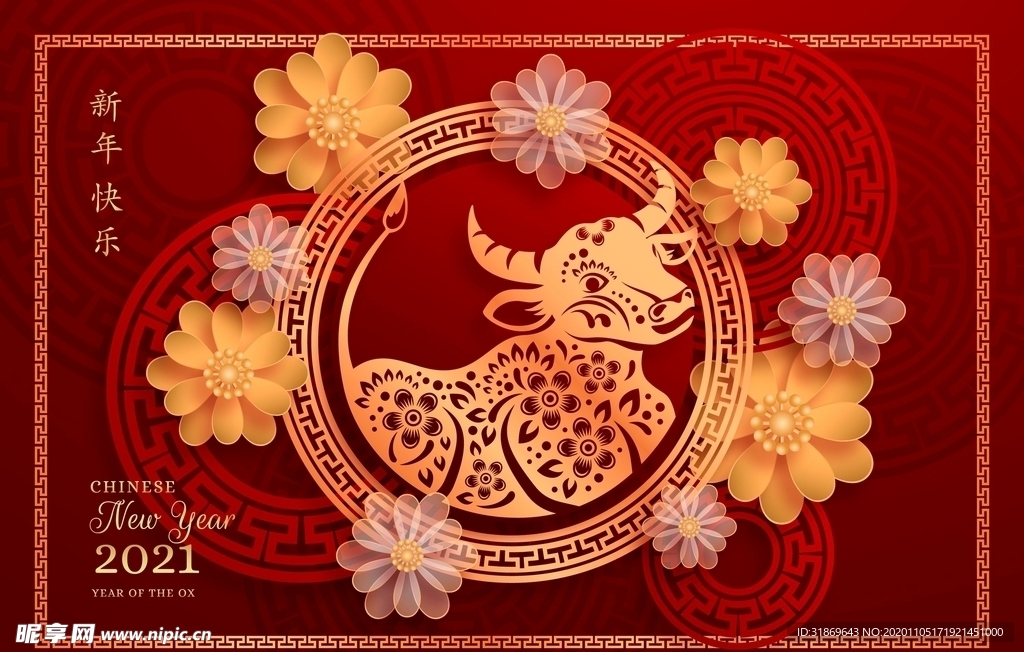 牛 新年展板背景