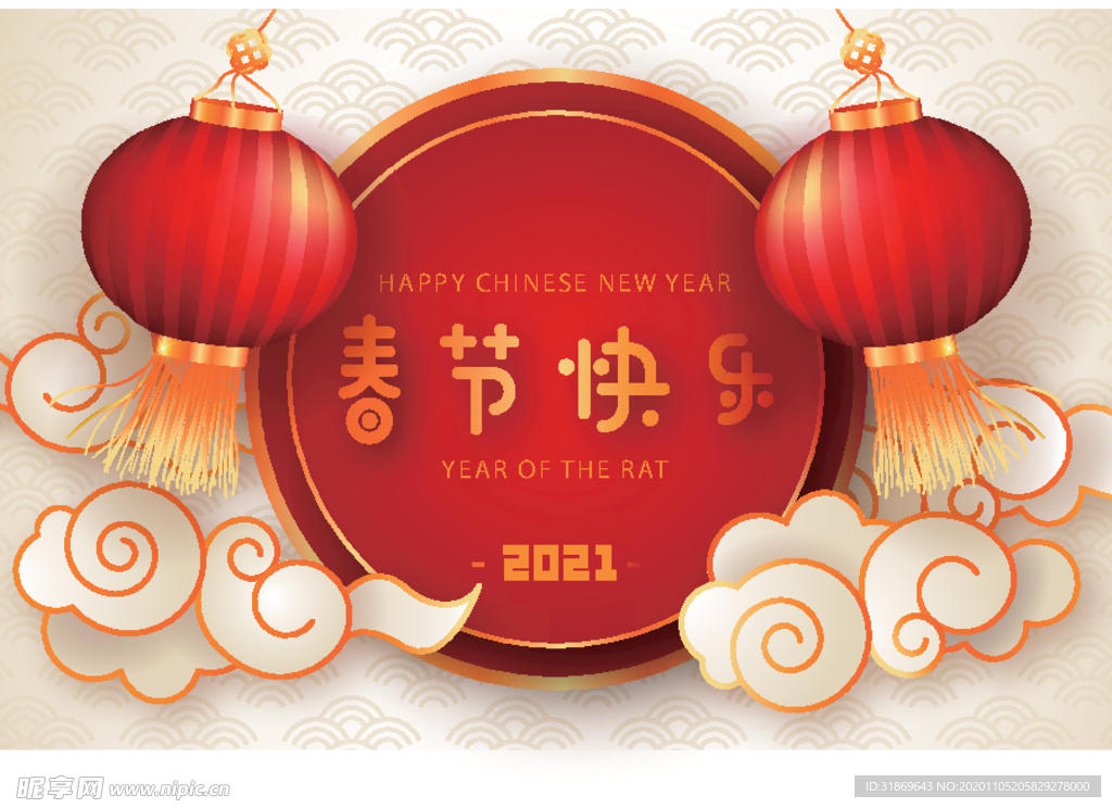 牛 新年展板背景