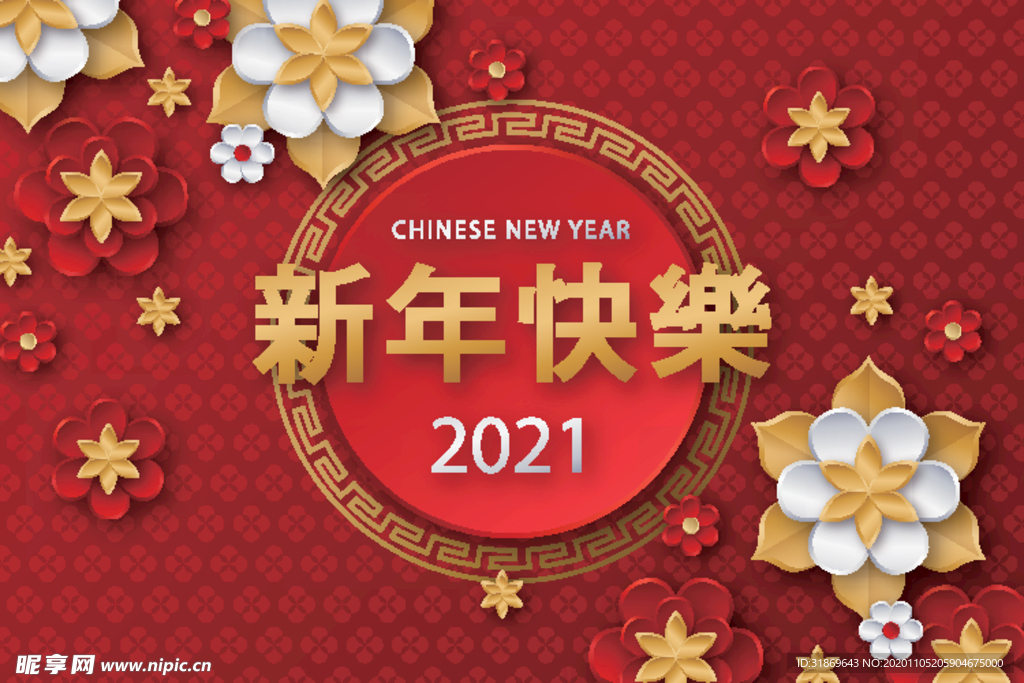 牛 新年展板背景