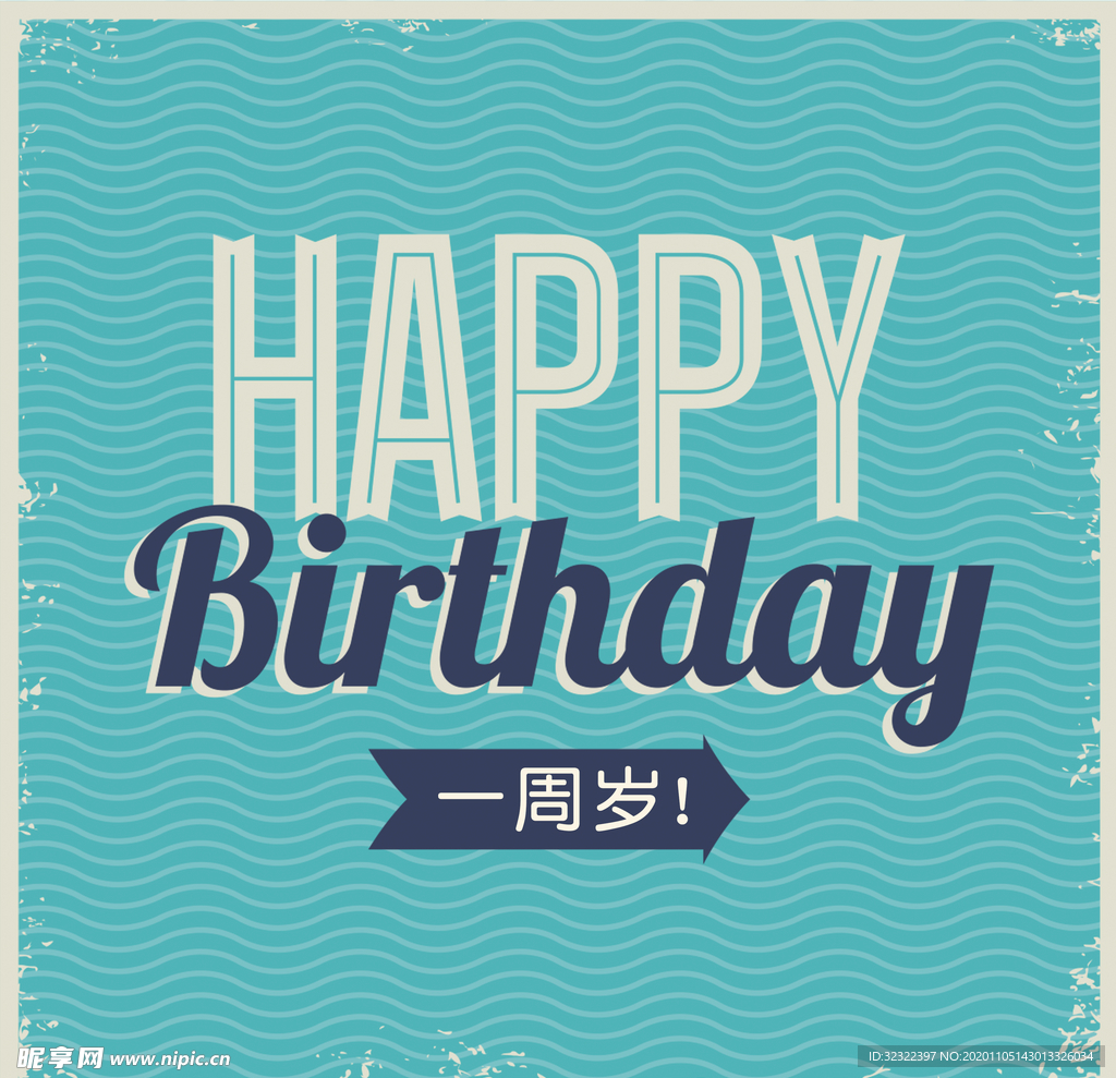 一周岁派对蓝色海报