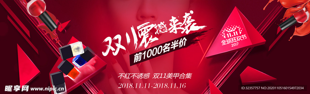 双11 双12 海报背景