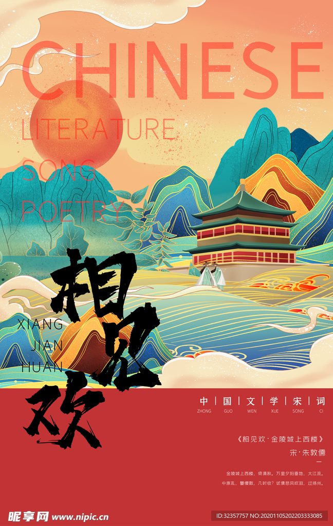 手绘城市 城市地标