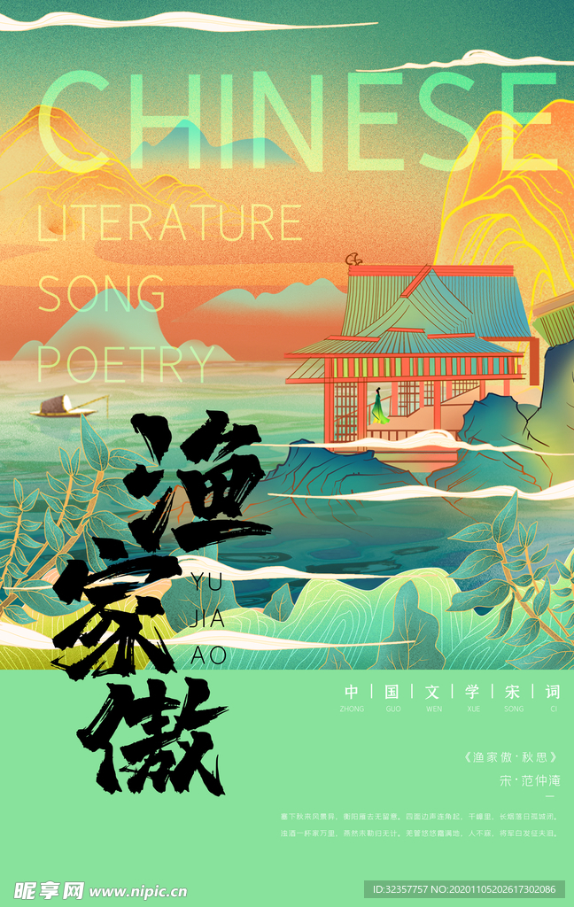 手绘城市 城市地标