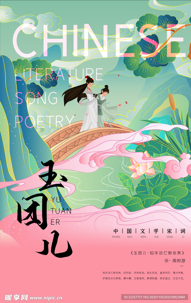 手绘城市 城市地标