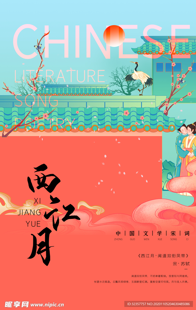 手绘城市 城市地标