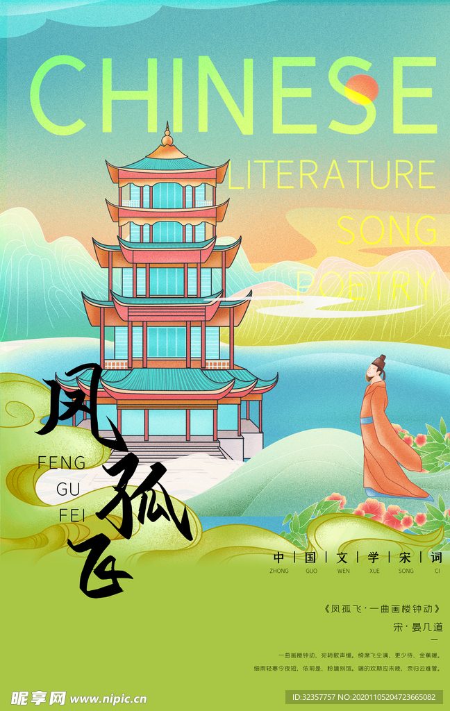 手绘城市 城市地标