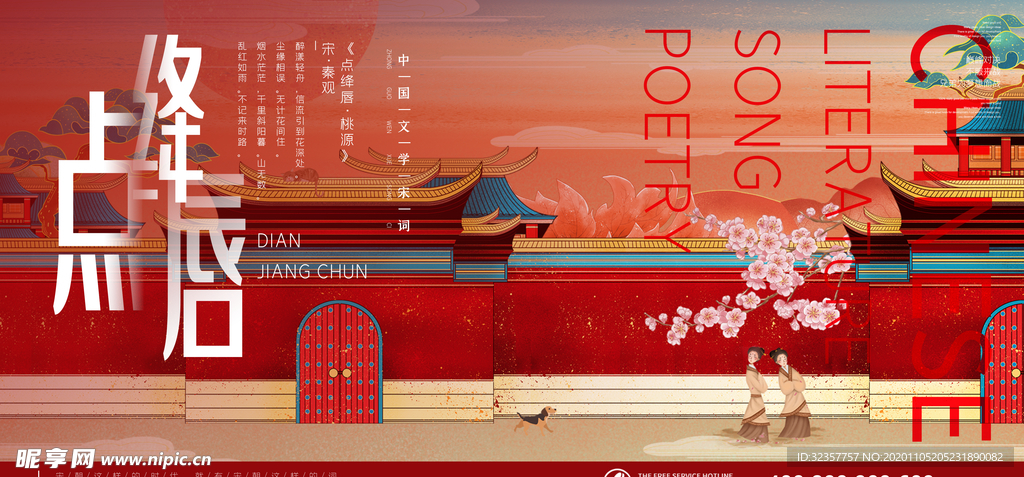 手绘城市 城市地标