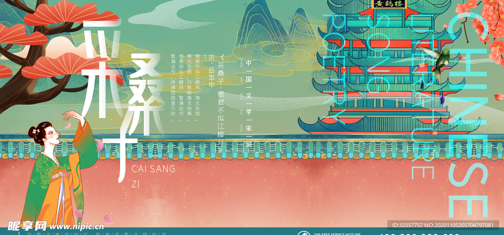 手绘城市 城市地标