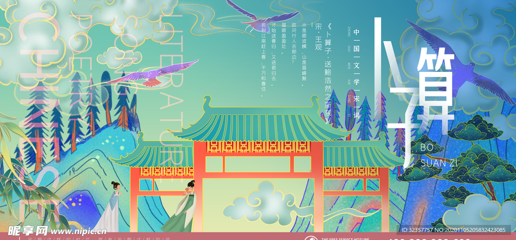 手绘城市 城市地标