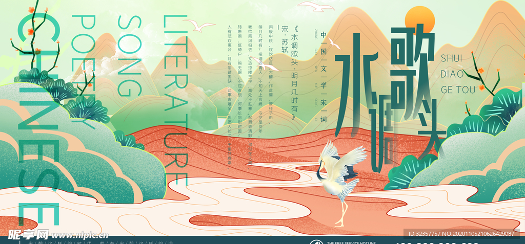 手绘城市 城市地标