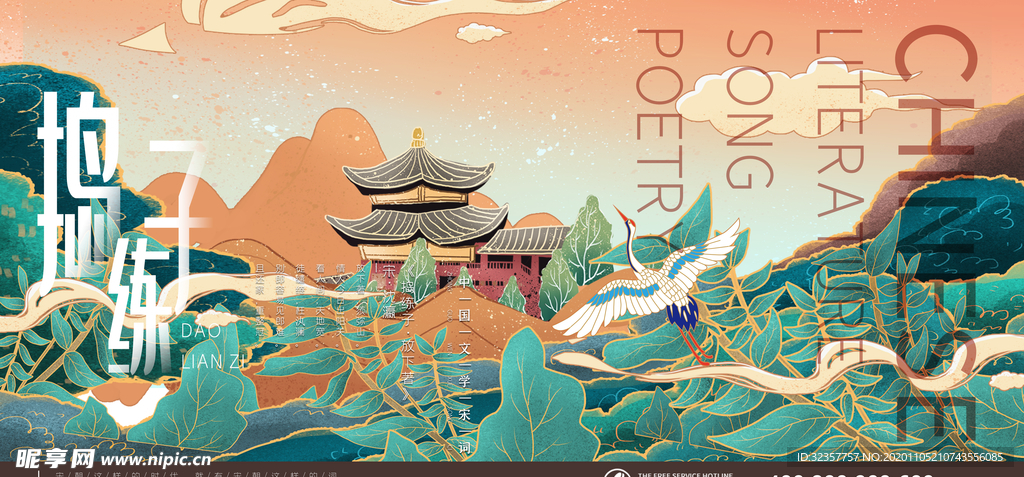 手绘城市 城市地标