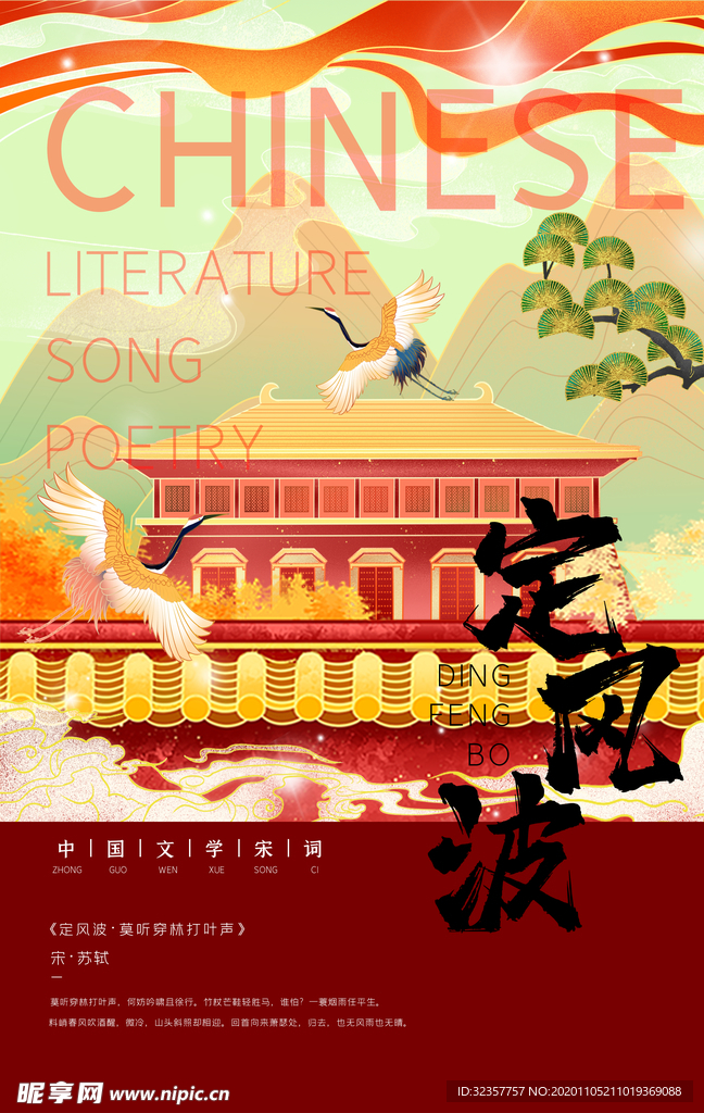 手绘城市 城市地标