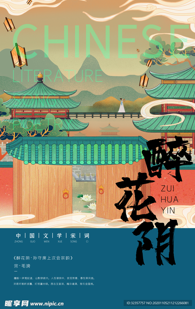 手绘城市 城市地标