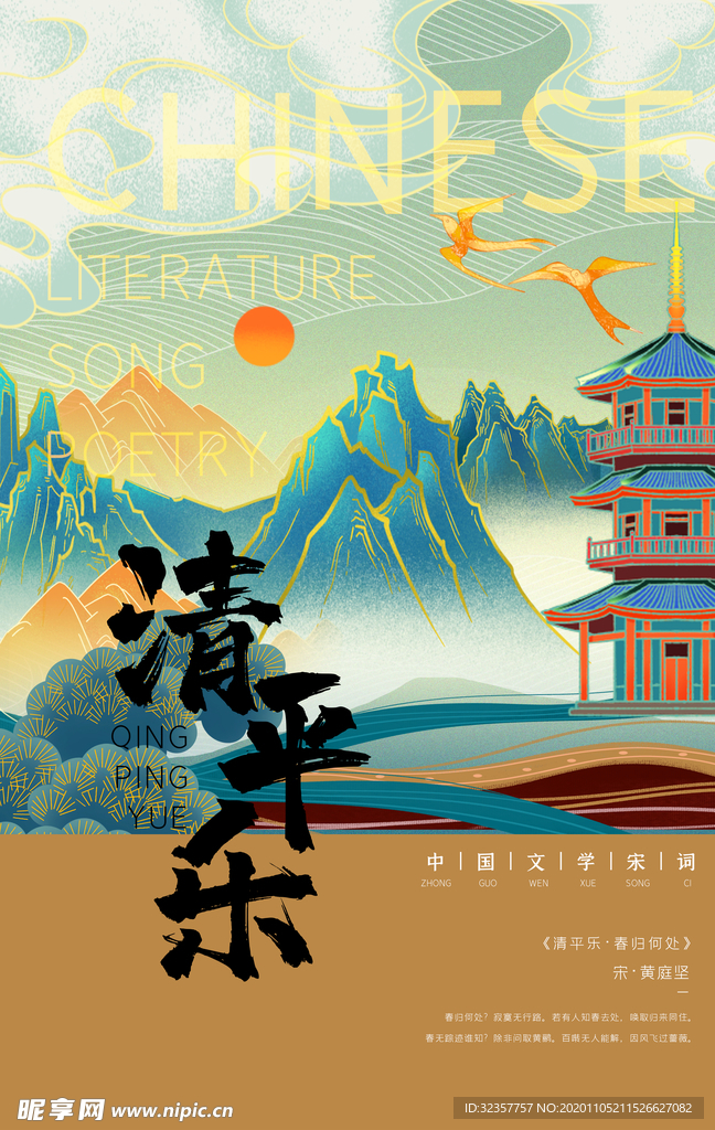 手绘城市 城市地标