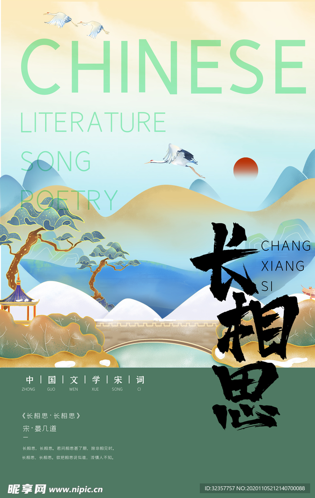 手绘城市 城市地标