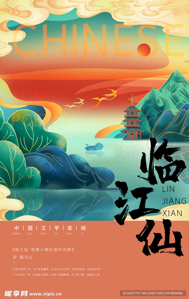 手绘城市 城市地标