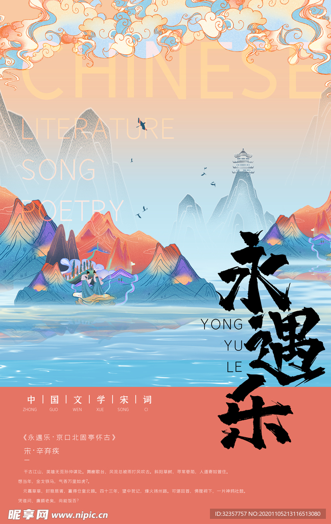 手绘城市 城市地标