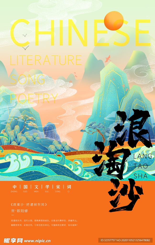 手绘城市 城市地标